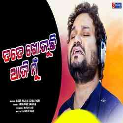 Tate Khojuchi Aaji Mun